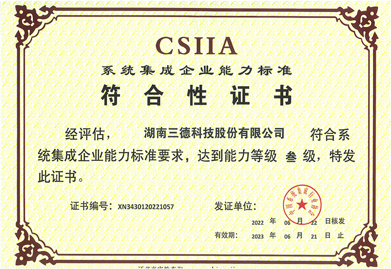 ϵͳ������ҵ������׼�к���֤��