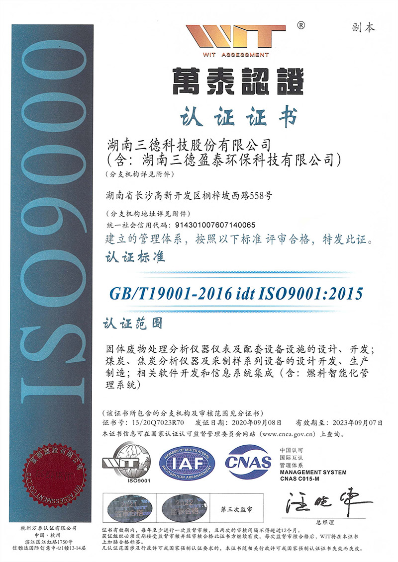 ISO9001����ϵͳ��֤֤��