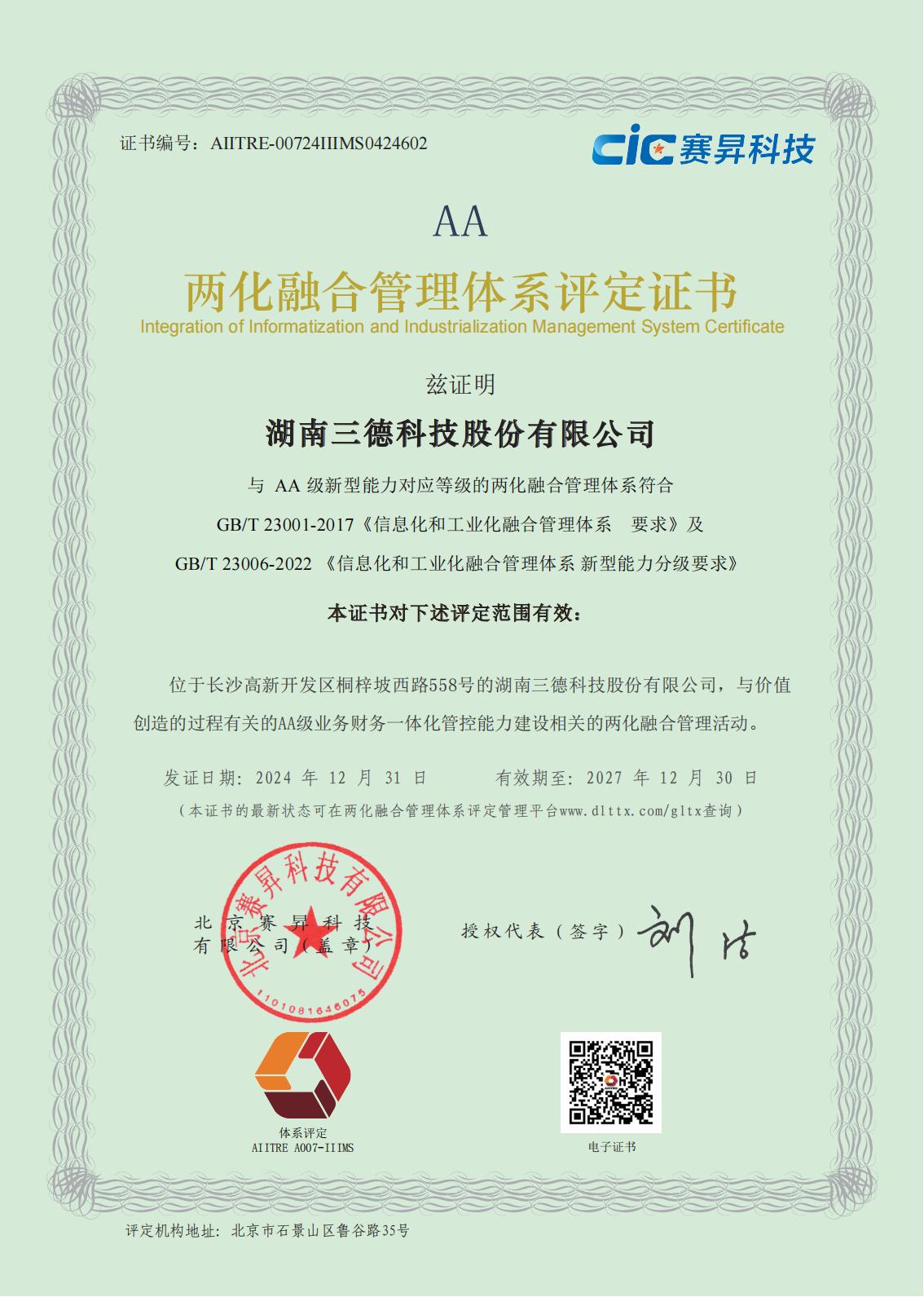 �����ں�����ϵͳ����֤��